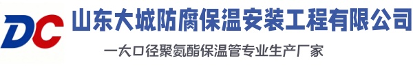 苍梧大城防腐保温安装工程有限公司